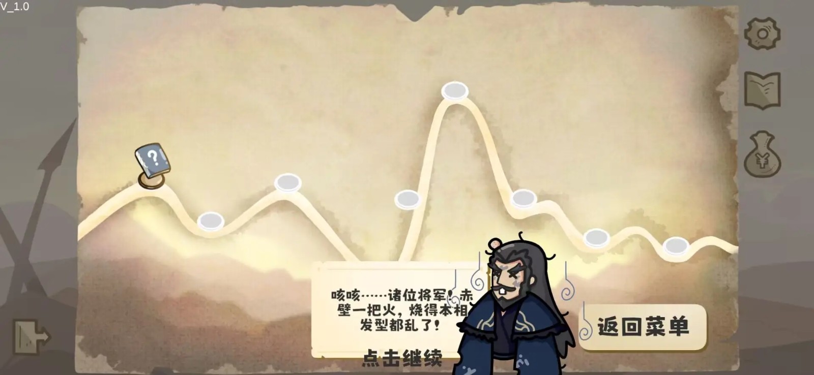 火山哥哥这还能是华容道