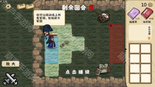 这也能是华容道