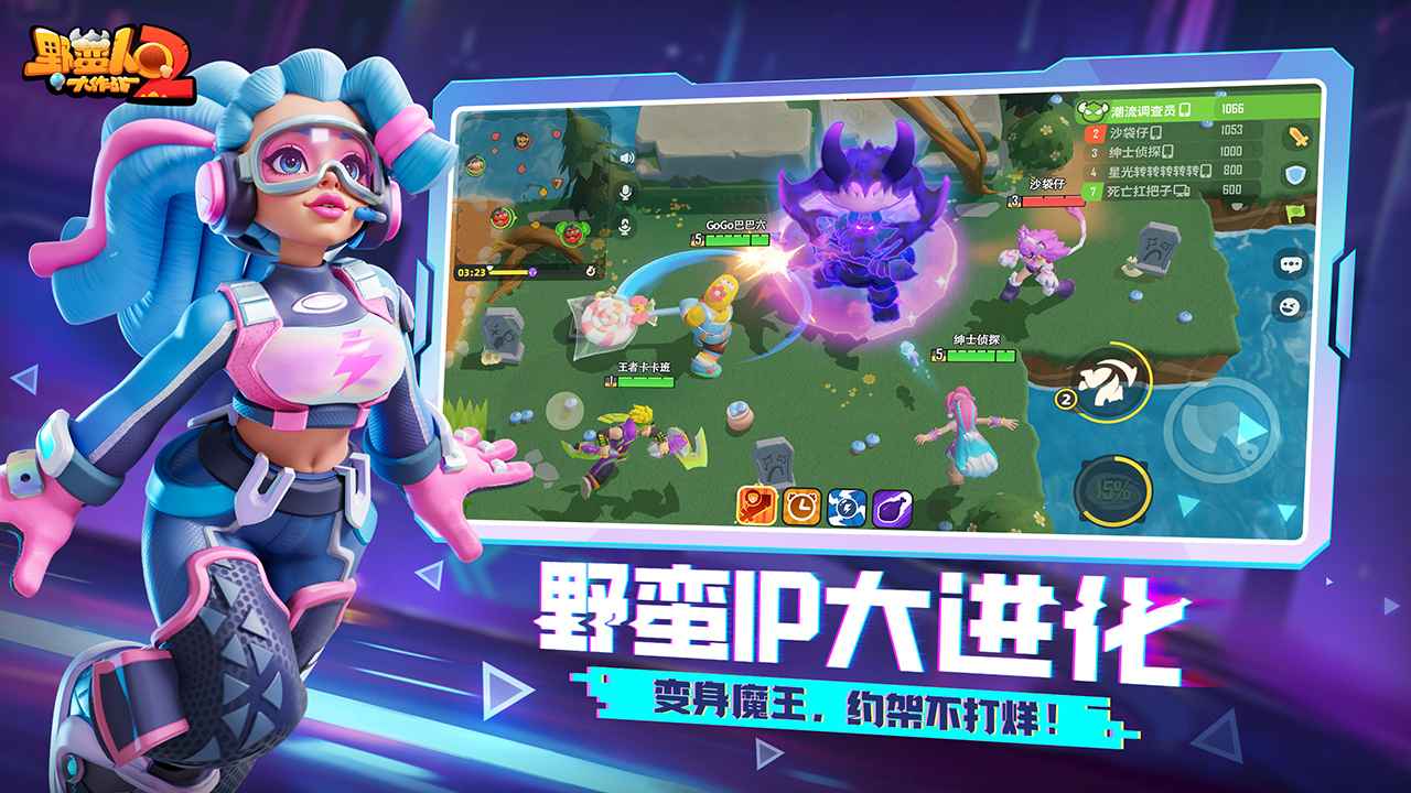 野蛮人大作战2