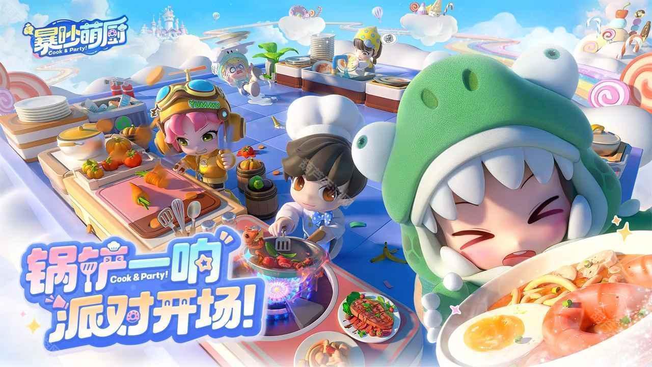 暴吵萌厨