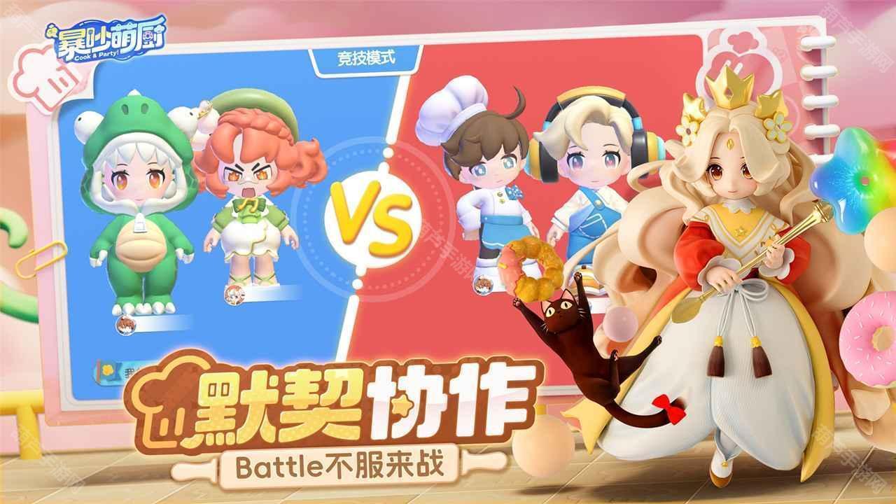 暴吵萌厨