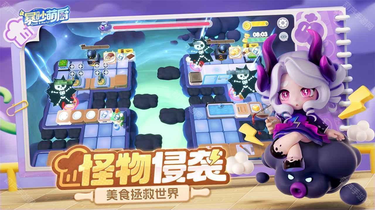 暴吵萌厨