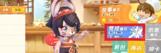 暴吵萌厨