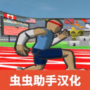 速度之星speedstars
