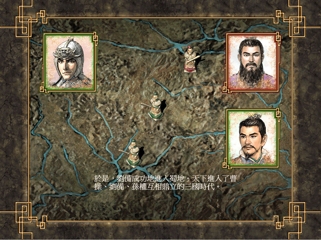三国志8威力加强版