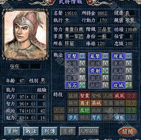 三国志8威力加强版