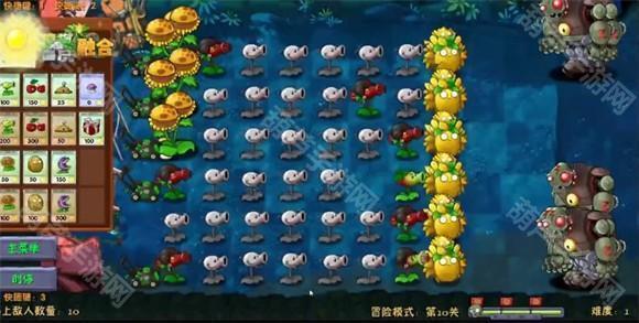 植物大战僵尸融合版二创