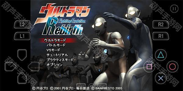 奥特曼格斗进化重生高清汉化版