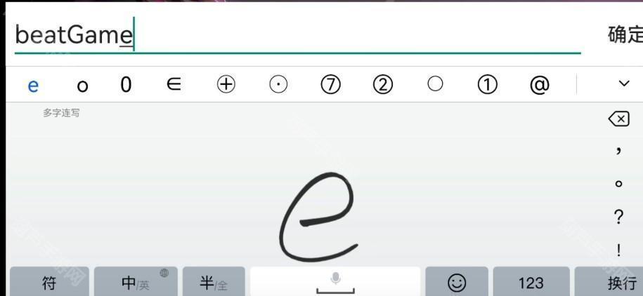 游戏攻略截图2