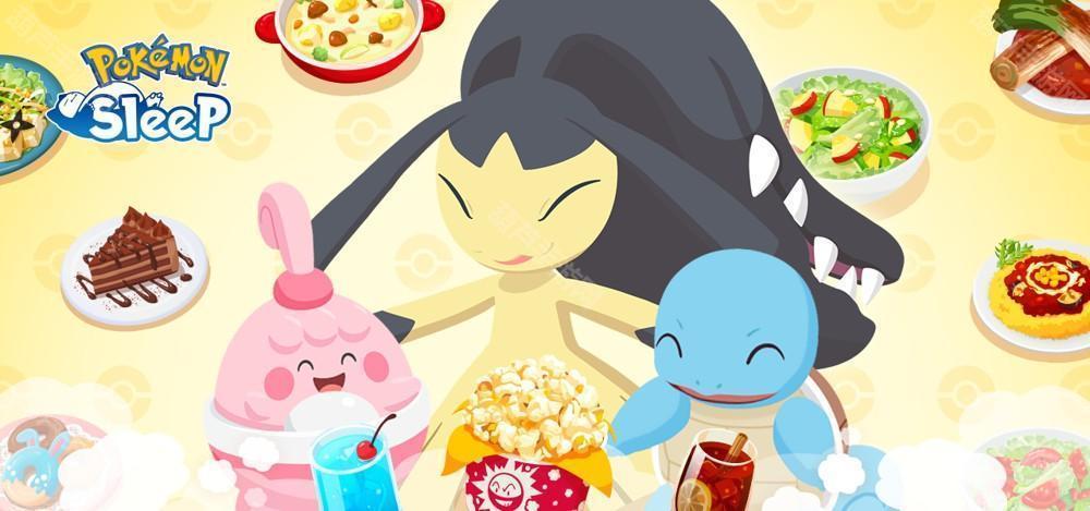 《Pokemon Sleep》预告举办「分量加大!料理周 vol.1」活动、大嘴娃登场