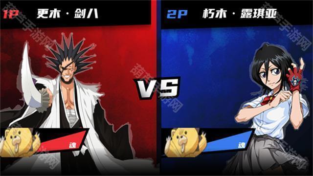 真死神vs火影绊联机版