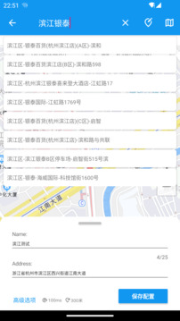 模拟定位助手免费版