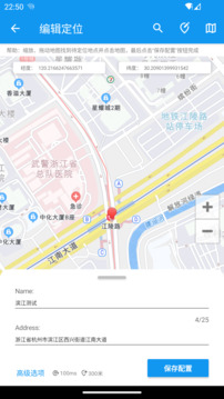 模拟定位助手免费版