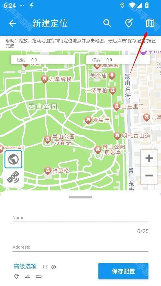 模拟定位助手免费版