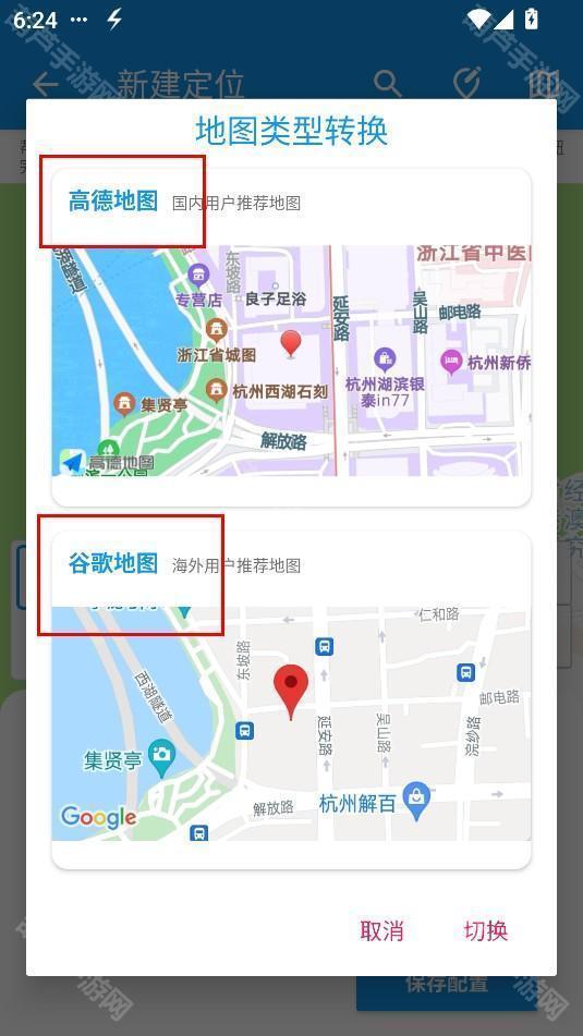 模拟定位助手免费版