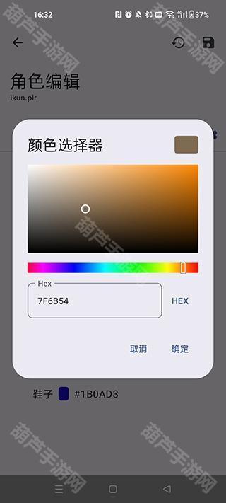 泰拉瑞亚存档编辑器