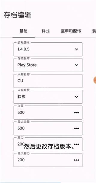 TR Save Editor(泰拉瑞亚存档编辑器)