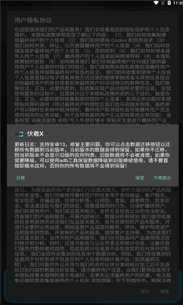 伏羲X64位版