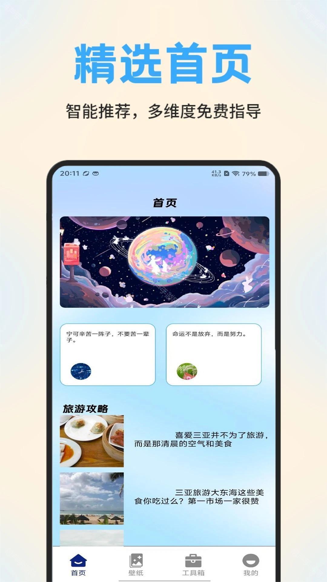 巨好钻