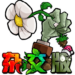 植物大战僵尸杂交版3.7.5版本