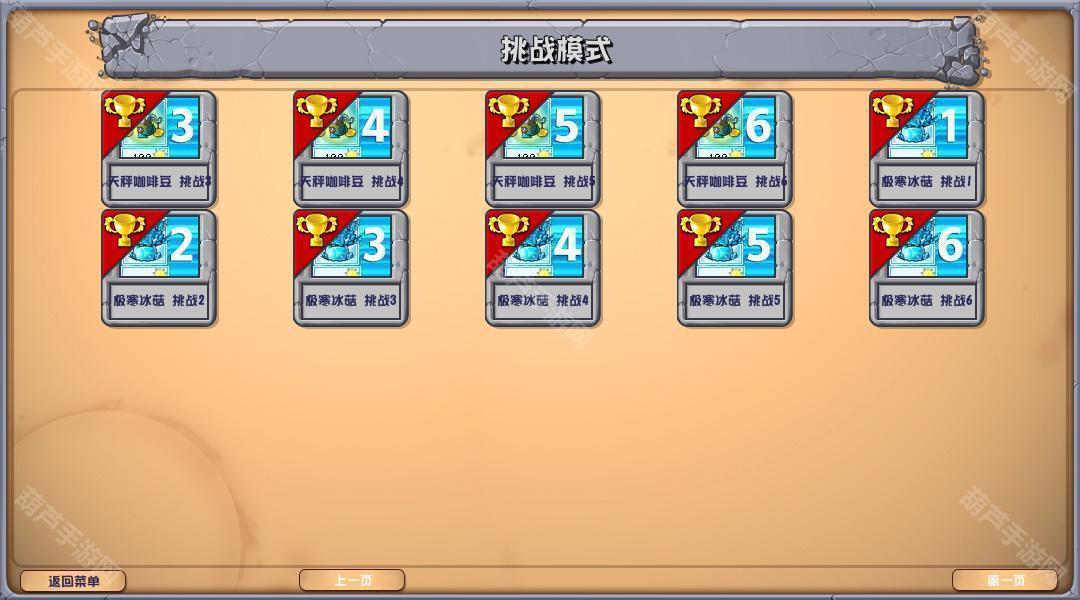 植物大战僵尸杂交版3.7.5版本