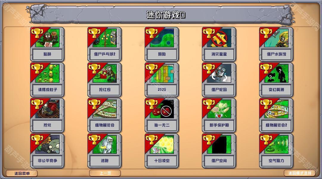植物大战僵尸杂交版3.7.5版本