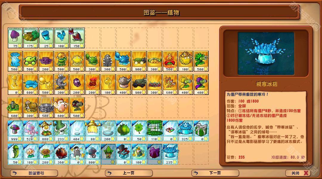 植物大战僵尸杂交版3.7.5版本