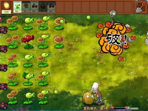 植物大战僵尸融合版旅行版 第4张图
