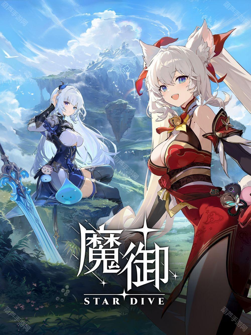 魔物收集 ARPG《魔御:STAR DIVE》手机版及PC版将由 Epic Games Store 限时独占