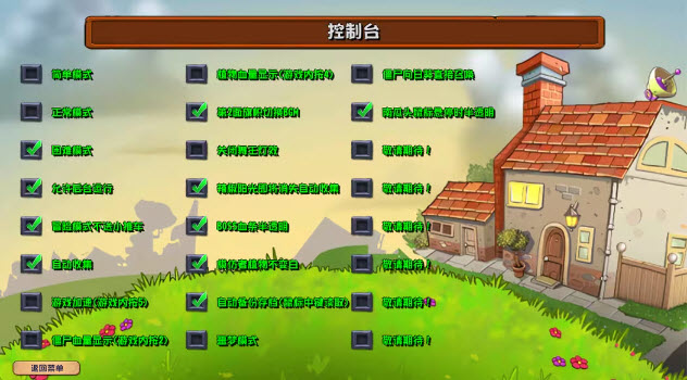 植物大战僵尸杂交版3.7.6