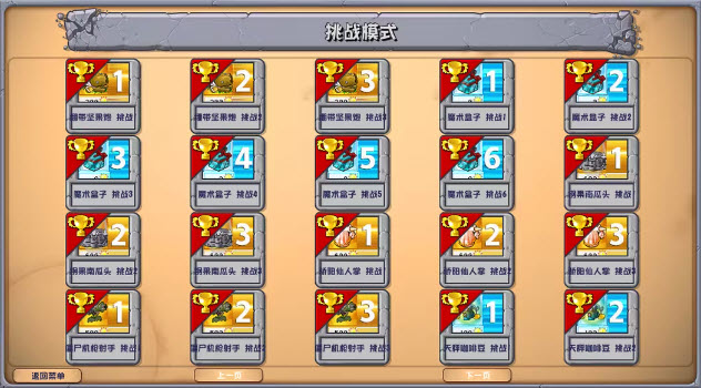 植物大战僵尸杂交版3.7.6