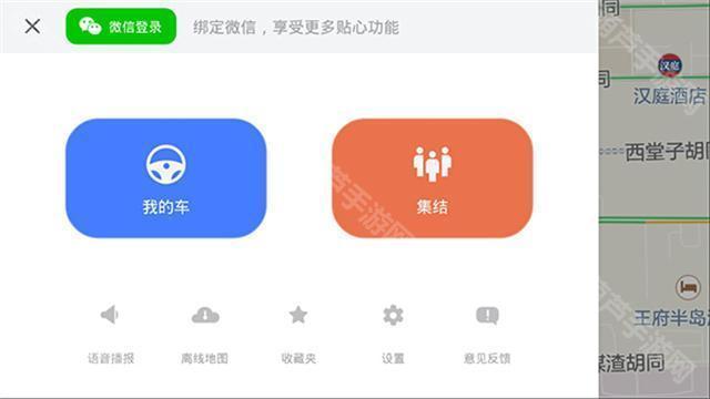 騰訊地圖車機版