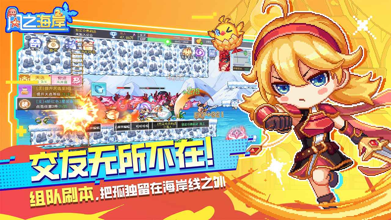 风之海岸
