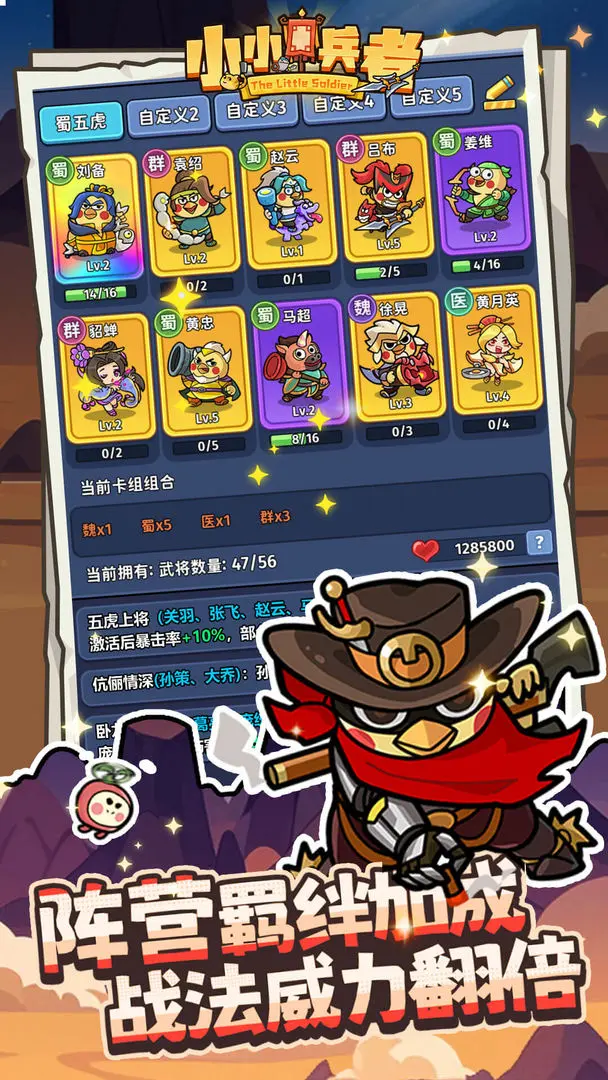 小小兵者