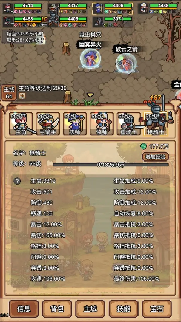 像素冒險村