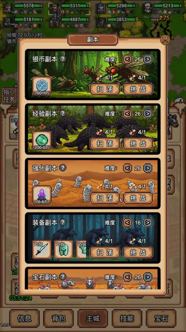 像素冒險村