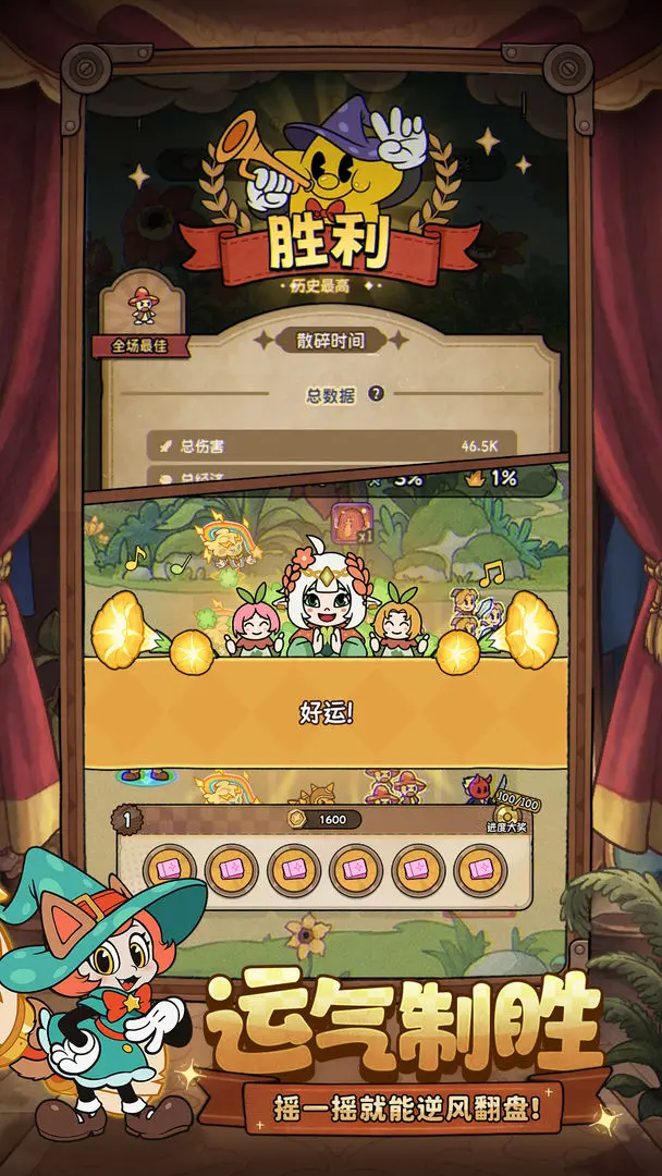 冒險之星