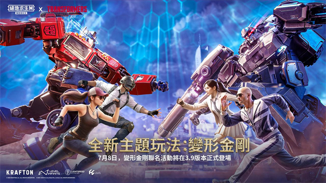 pubg4.0版本