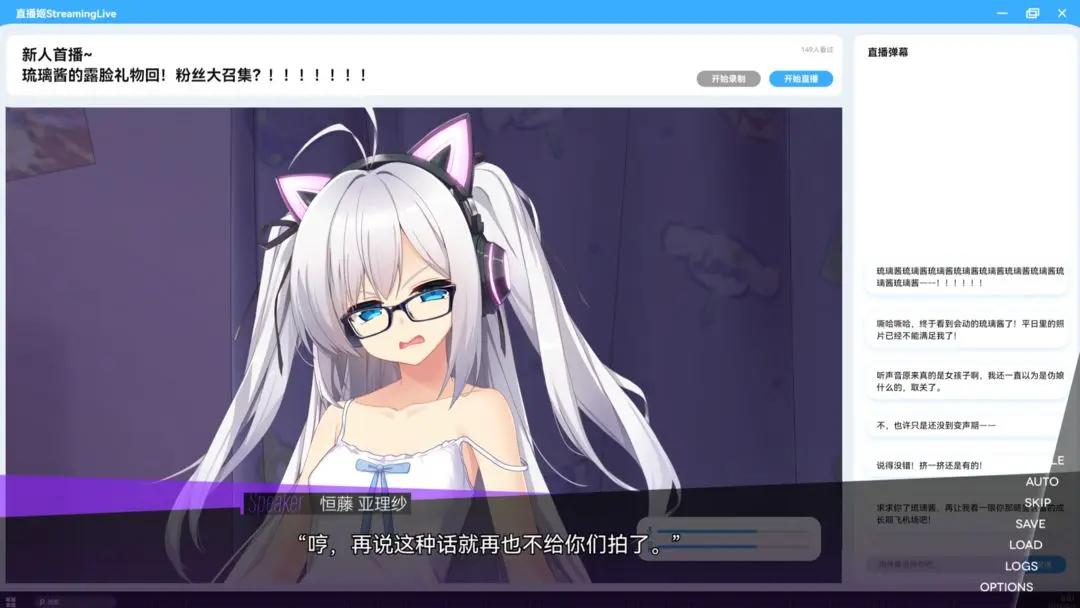 裏垢女子的非常規攻略法