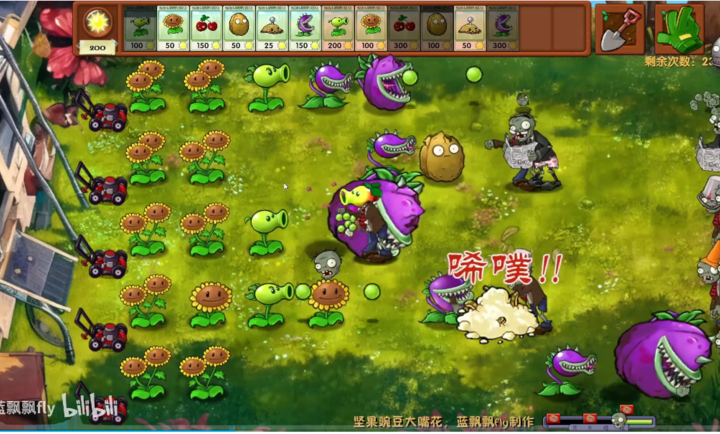 植物大戰僵屍融合版2.8.2