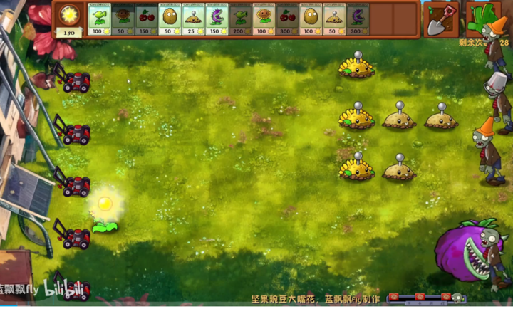 植物大戰僵屍融合版2.8.2