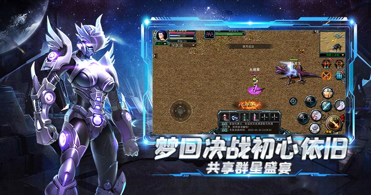 決戰破曉手遊