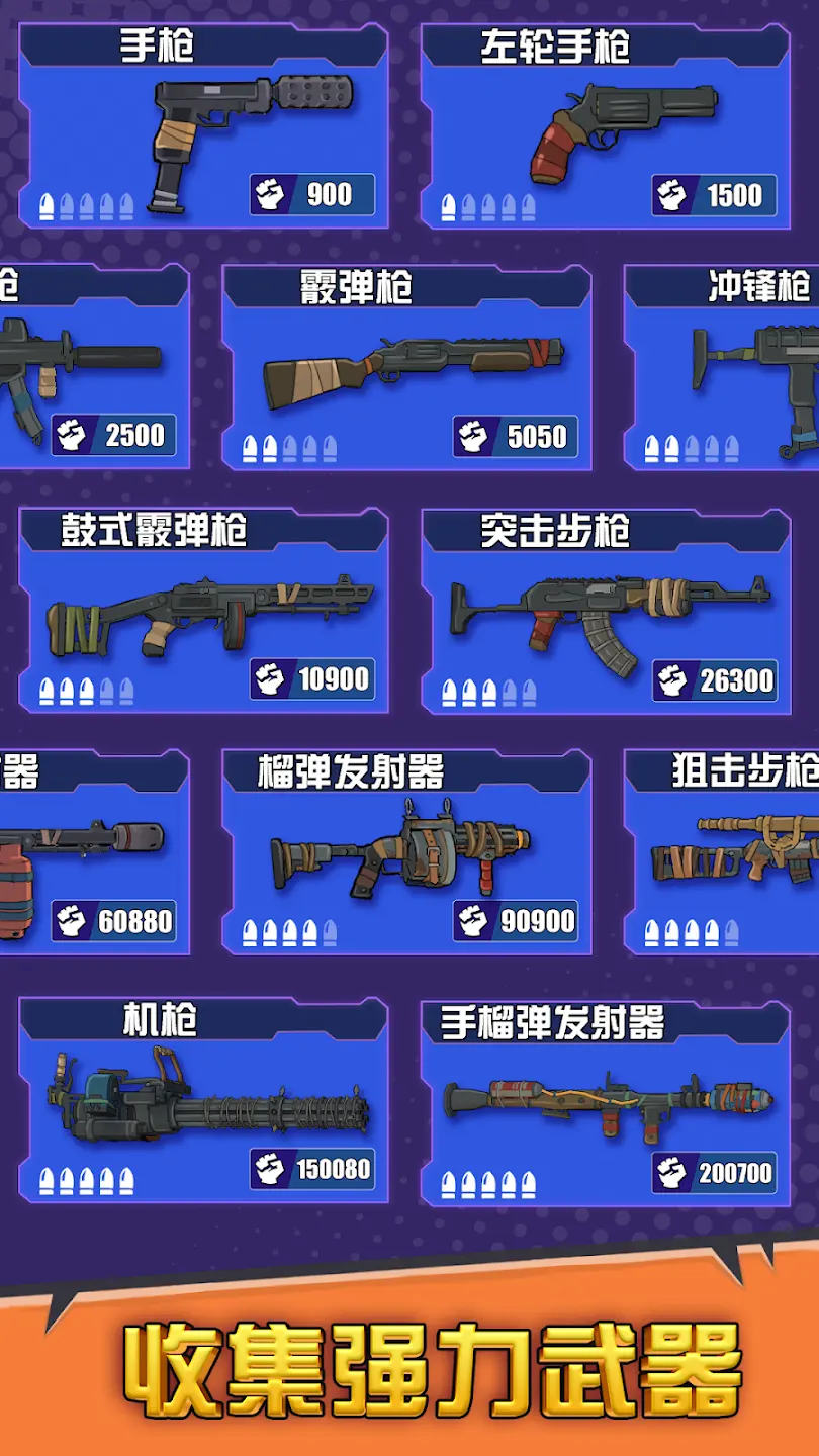 最後的英雄