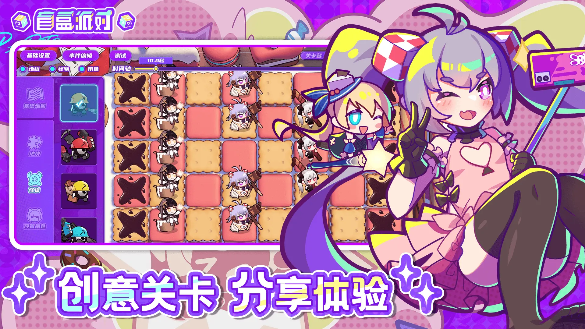 盲盒派對11.2