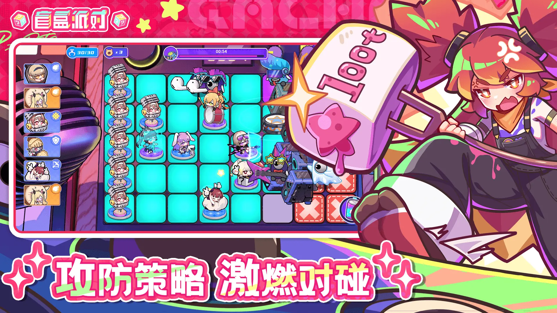 盲盒派對11.2