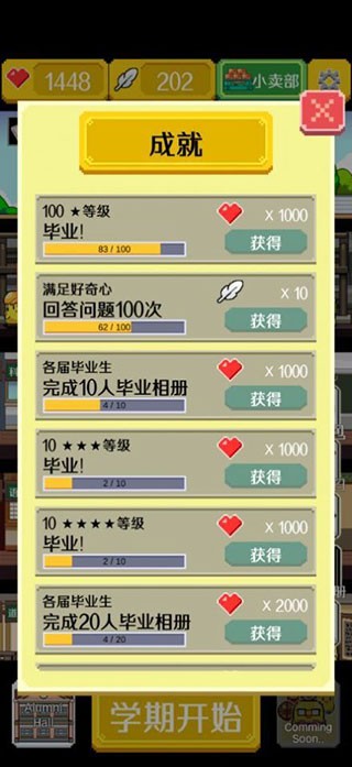 小雞學校