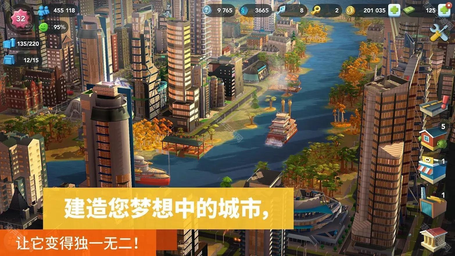 模擬城市我是市長