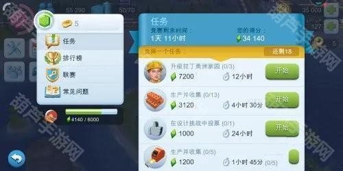 模擬城市我是市長怎么参加市长竞赛2
