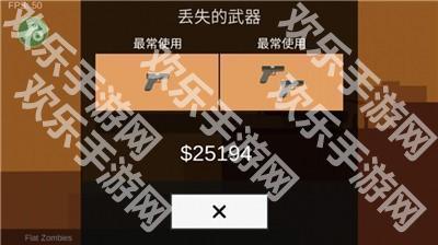 射杀僵尸防御