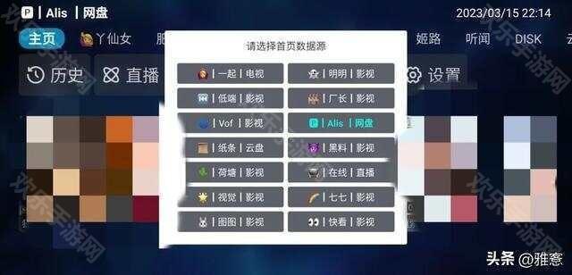 tvbox 月光宝盒最新可用的接口